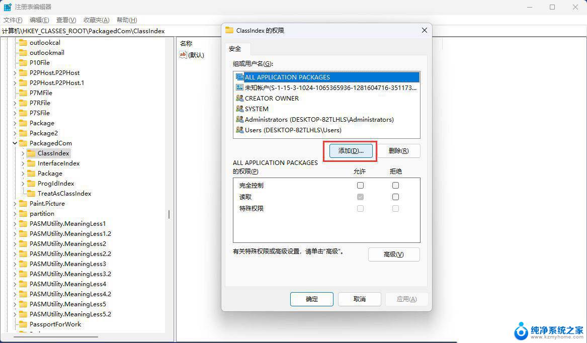 win11突然没有文件夹权限了 Win11显示无法访问文档怎么办