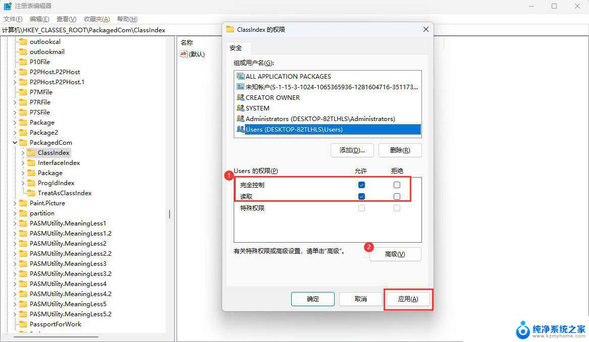 win11突然没有文件夹权限了 Win11显示无法访问文档怎么办