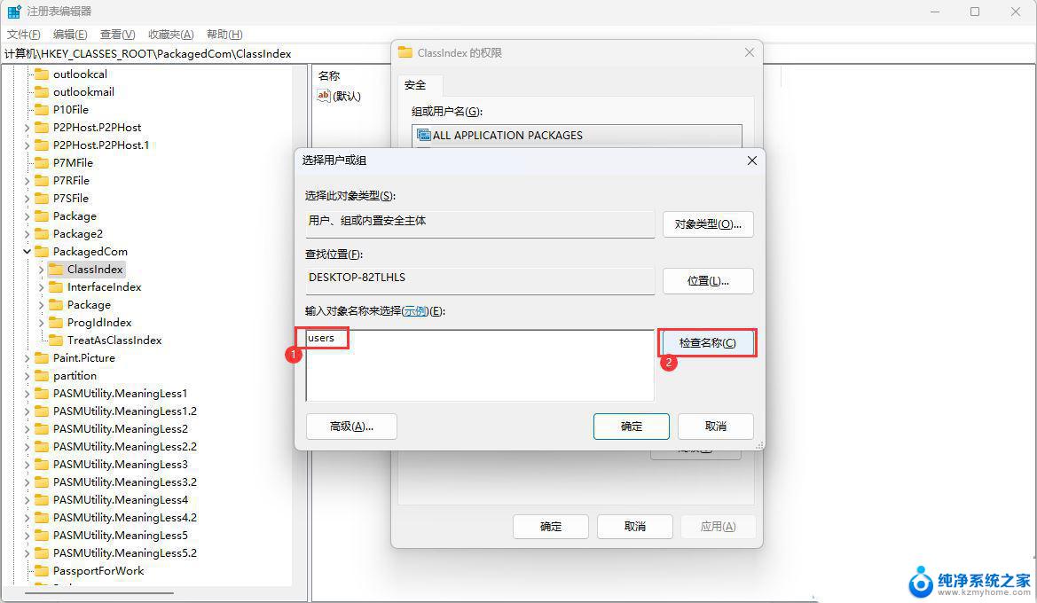 win11突然没有文件夹权限了 Win11显示无法访问文档怎么办