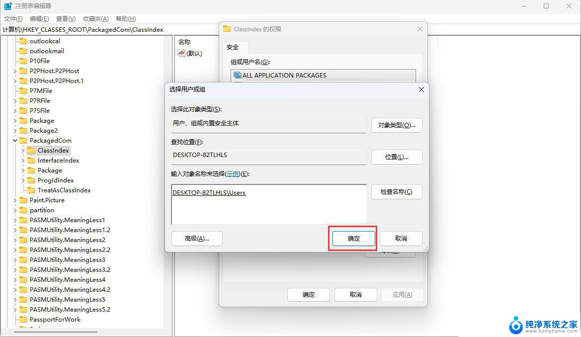 win11突然没有文件夹权限了 Win11显示无法访问文档怎么办