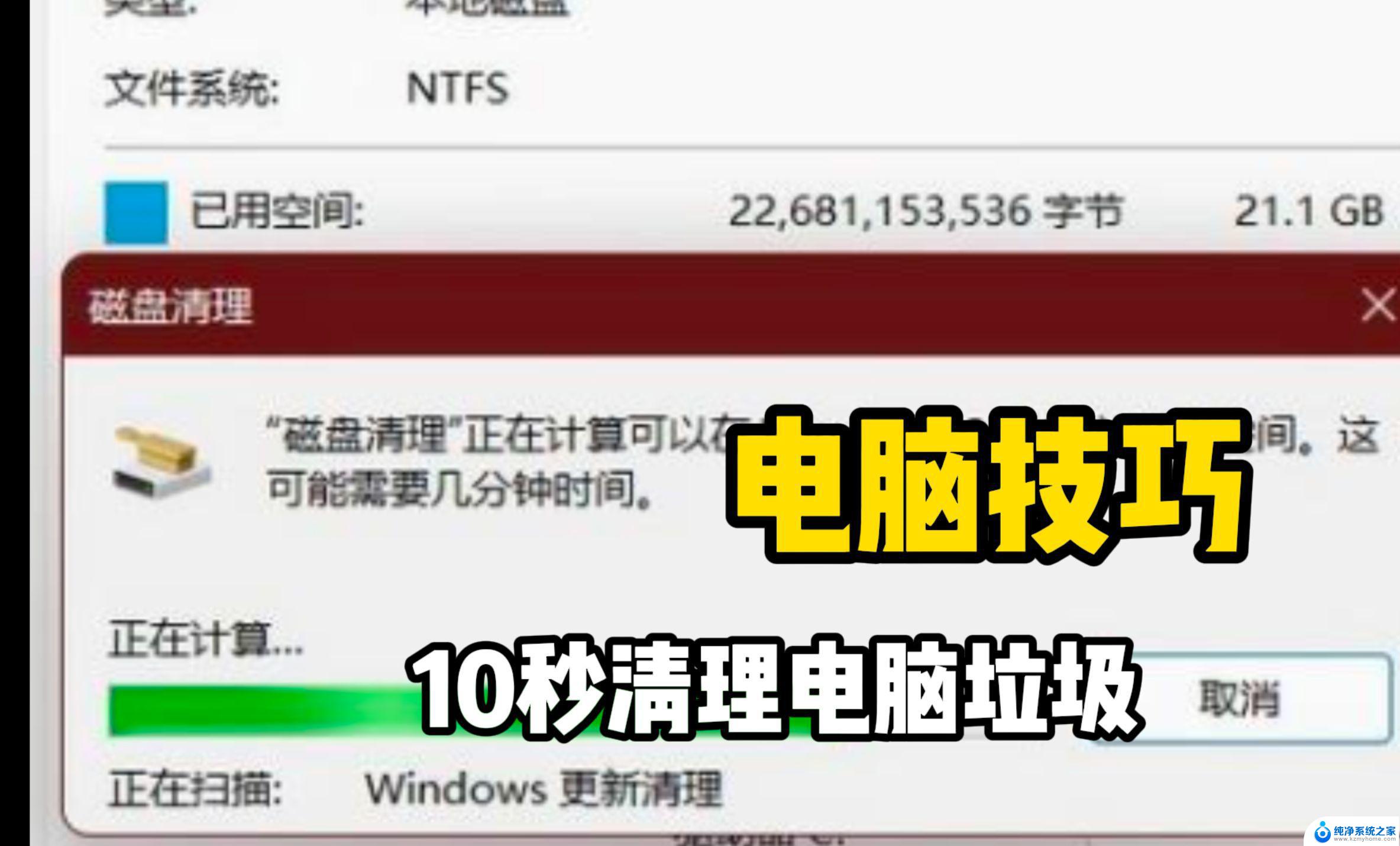 win11怎么自己清理垃圾 win11如何清理系统垃圾