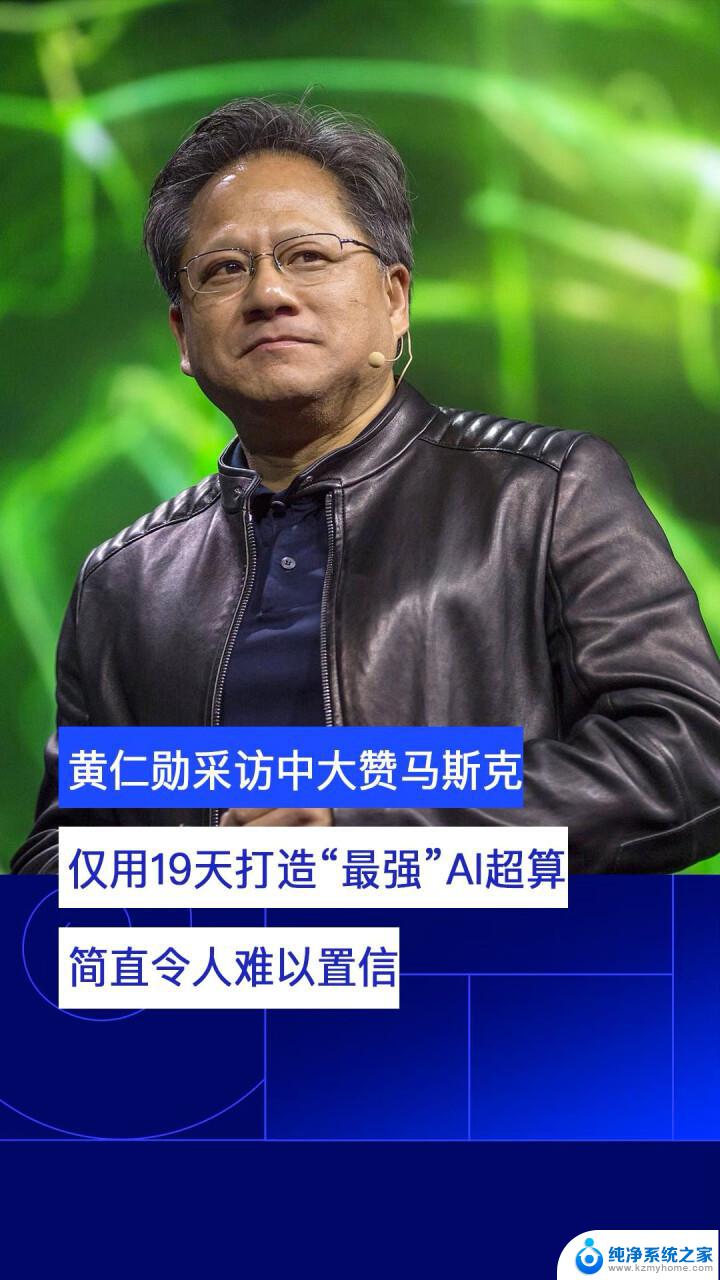 为什么马斯克、黄仁勋、奥特曼都来捧场，微软成为AI“香饽饽”？