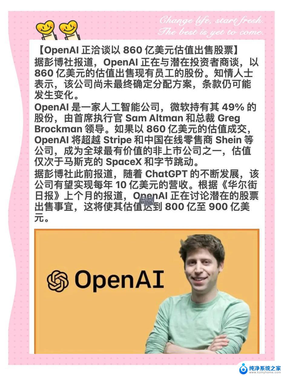 微软投资OpenAI 百亿美元！竟然投出竞争对手？蛋糕被抢！