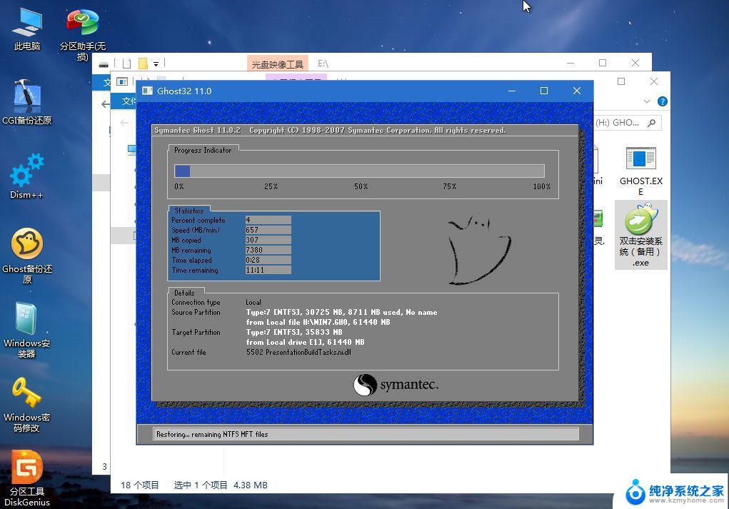 win7怎么直接重装系统 Win7系统重装步骤详解