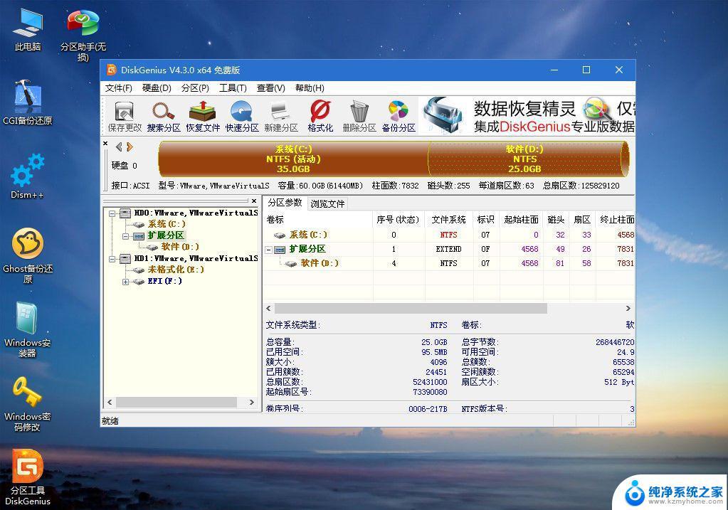 win7怎么直接重装系统 Win7系统重装步骤详解