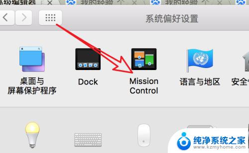 macbook如何返回桌面 Mac系统如何快速回到桌面