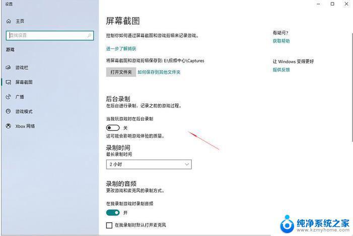 笔记本怎么设置玩游戏不卡 Win10游戏优化设置方法