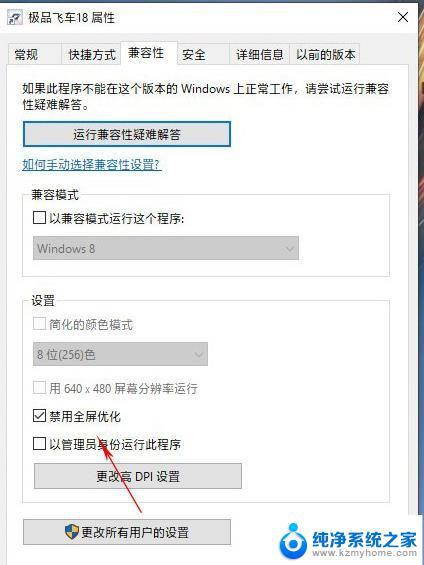 笔记本怎么设置玩游戏不卡 Win10游戏优化设置方法