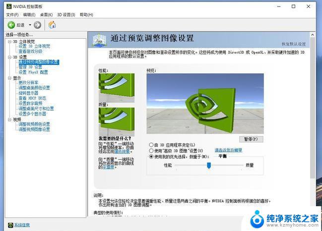 笔记本怎么设置玩游戏不卡 Win10游戏优化设置方法