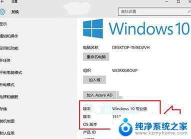 怎样看win10系统版本 Win10系统版本号在哪里查看