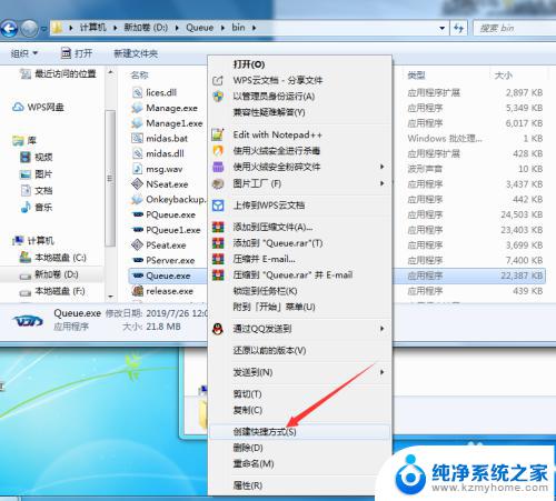 win7怎么设置开机自启动程序 如何在Win7上设置开机自动运行程序