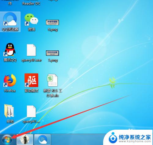 win7怎么设置开机自启动程序 如何在Win7上设置开机自动运行程序