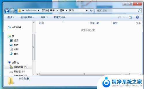 win7怎么设置开机自启动程序 如何在Win7上设置开机自动运行程序