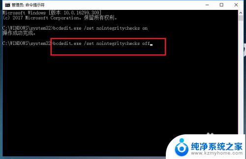 win10系统禁用驱动签名如何打开 win10系统开启驱动程序强制签名方法