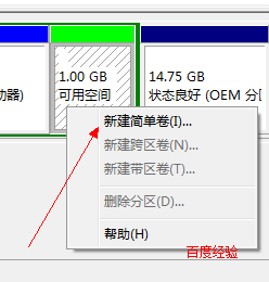 windows7如何分盘 win7怎样进行硬盘分区