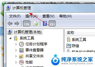 windows7如何分盘 win7怎样进行硬盘分区