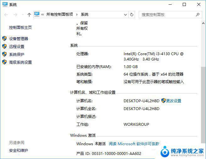 win10教育版激活系统 Win10教育版激活常见问题解答