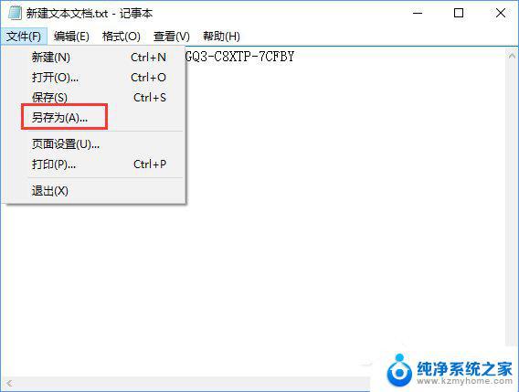 win10教育版激活系统 Win10教育版激活常见问题解答