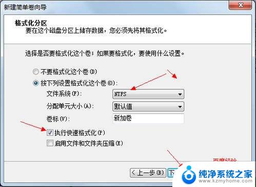 windows7如何分盘 win7怎样进行硬盘分区