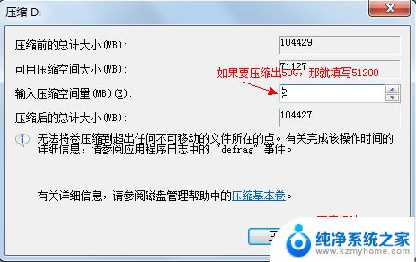 windows7如何分盘 win7怎样进行硬盘分区