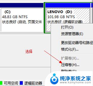 windows7如何分盘 win7怎样进行硬盘分区