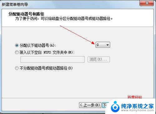 windows7如何分盘 win7怎样进行硬盘分区