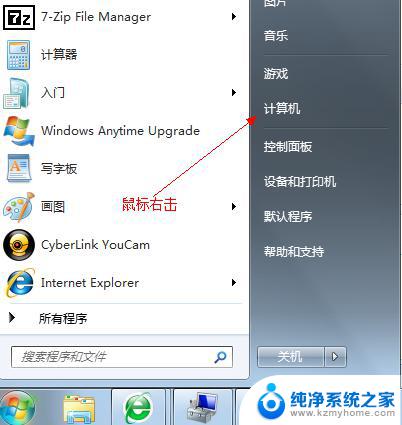 windows7如何分盘 win7怎样进行硬盘分区