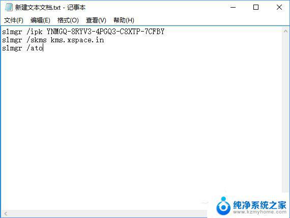 win10教育版激活系统 Win10教育版激活常见问题解答