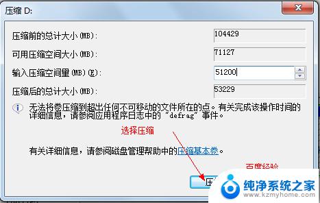 windows7如何分盘 win7怎样进行硬盘分区