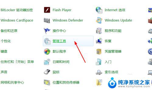 windows7如何关闭防火墙 win7如何关闭防火墙