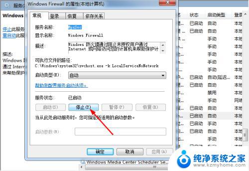 windows7如何关闭防火墙 win7如何关闭防火墙