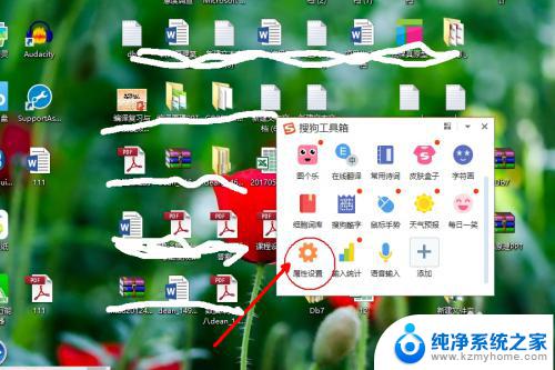 windows 韩语输入法 搜狗输入法添加韩语输入法的教程