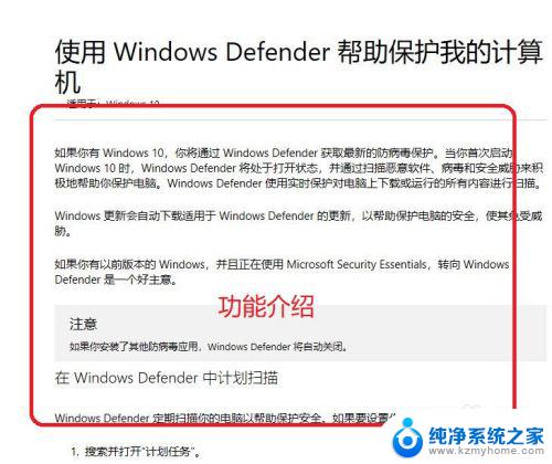 windows10退出安全中心 win10如何开启或关闭系统安全中心