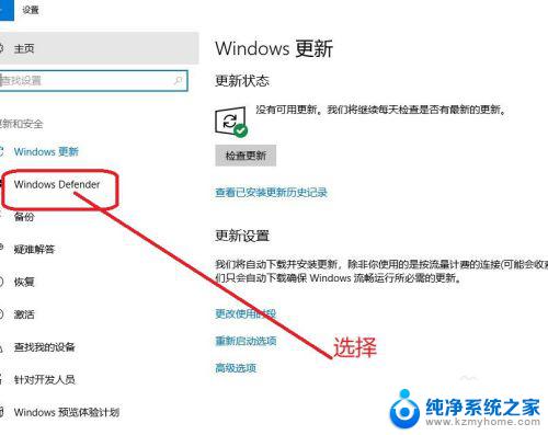 windows10退出安全中心 win10如何开启或关闭系统安全中心