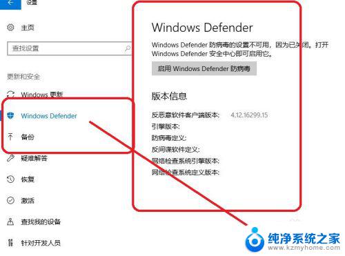 windows10退出安全中心 win10如何开启或关闭系统安全中心