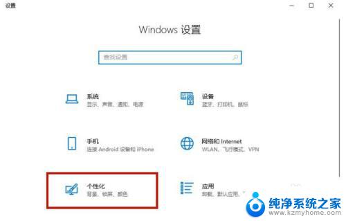 电脑桌面壁纸一直自动换怎么办 win10桌面背景自动换怎么关闭