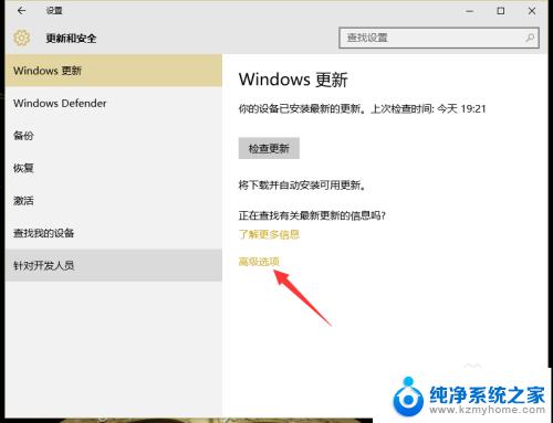 windows10怎么不自动更新 win10系统怎样设置不自动更新