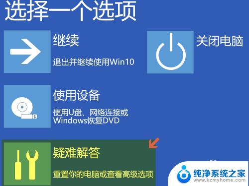 电脑开机一直正在诊断怎么办 开机启动时黑屏 正在诊断你的电脑... 怎么解决