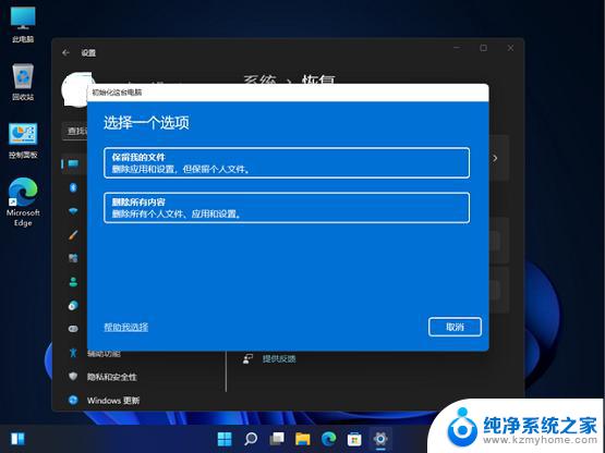 win11怎么设还原 联想电脑win11系统恢复出厂设置的快捷键