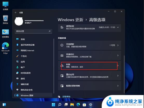 win11怎么设还原 联想电脑win11系统恢复出厂设置的快捷键