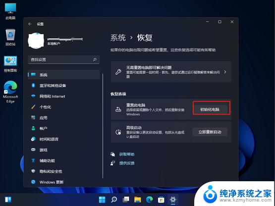 win11怎么设还原 联想电脑win11系统恢复出厂设置的快捷键