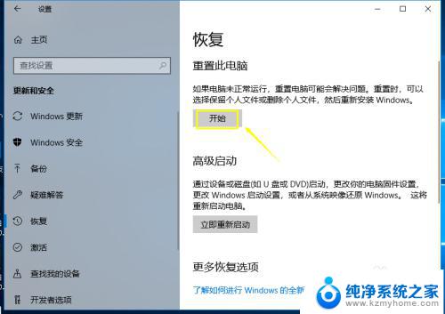 win10可以一键还原吗 win10系统自带一键还原功能说明