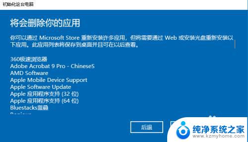 win10可以一键还原吗 win10系统自带一键还原功能说明