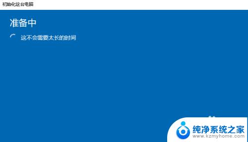 win10可以一键还原吗 win10系统自带一键还原功能说明