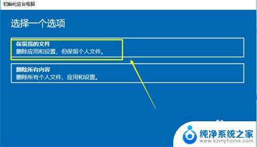 win10可以一键还原吗 win10系统自带一键还原功能说明