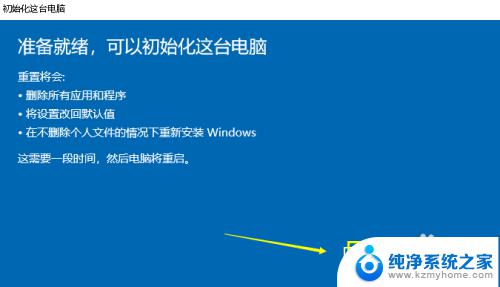 win10可以一键还原吗 win10系统自带一键还原功能说明