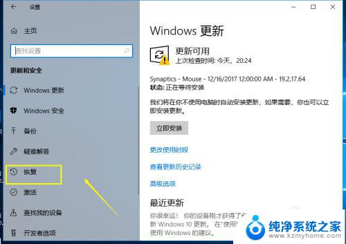 win10可以一键还原吗 win10系统自带一键还原功能说明