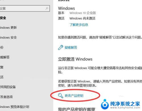 电脑右边出现激活windows 解决屏幕右下角持续显示激活Windows 10的问题