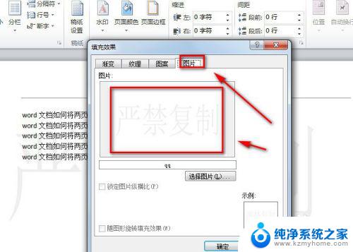 word怎么删除水印文字 word文档水印无法编辑怎么办