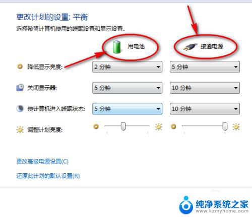 怎样设置休眠时间 电脑休眠时间设置方法